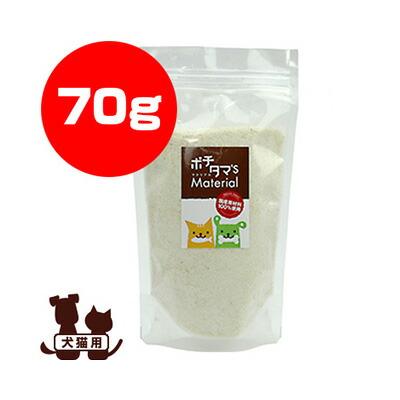 ポチタマ's Material おから 70g チヨペット ▽b ペット フード 犬