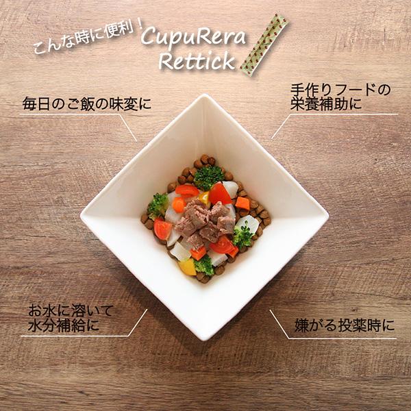 CUPURERA（クプレラ） レティック ノンオイル チキン＆スイートポテト