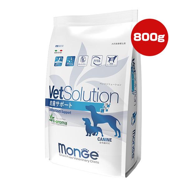VetSolution ベッツソリューション 犬用 皮膚サポート 800g ジャパン
