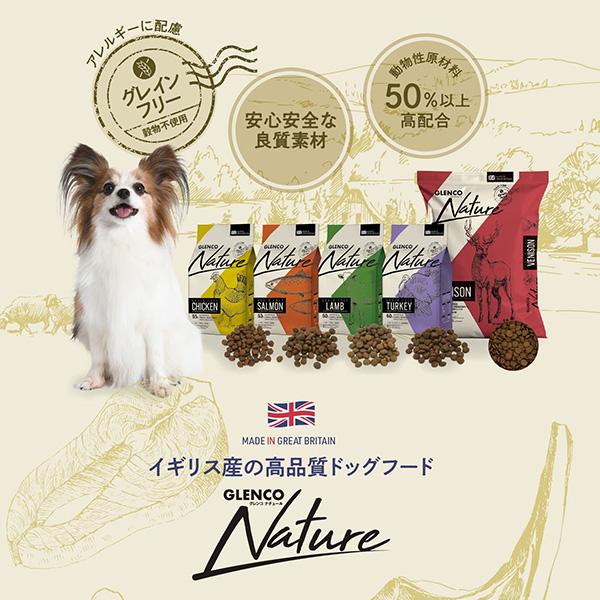 グレンコナチュール グレインフリー アダルト サーモン 小粒 1.6kg ▽g