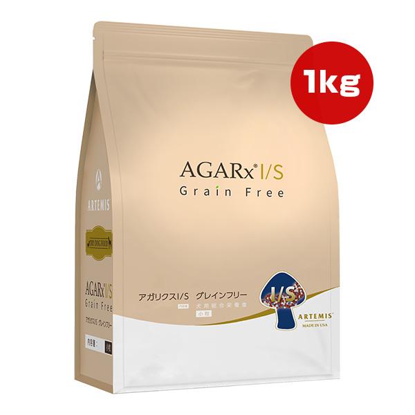 AGARx I/S アーテミス アガリクス グレインフリー 小粒 1kg ▽s ペット