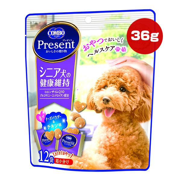 COMBO プレゼント シニア犬の健康維持 チーズパウダー＆チキン味 36g