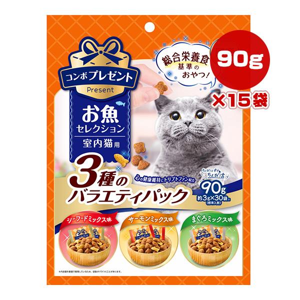 COMBO コンボ プレゼント お魚セレクション 室内猫用 3種のバラエティ