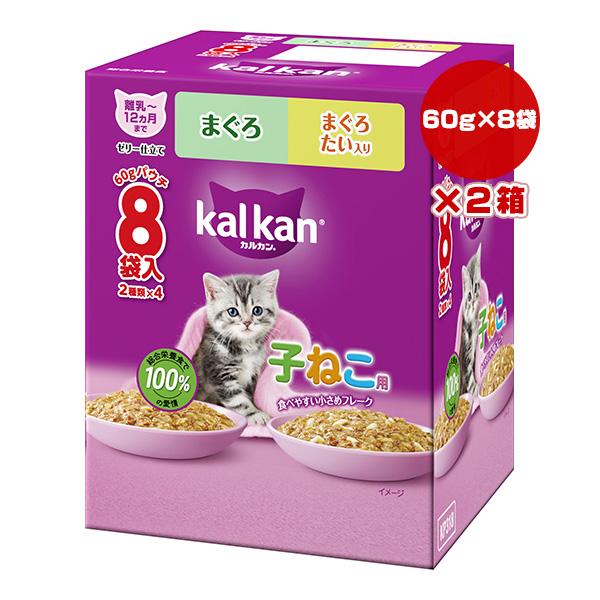 kalkan 猫　パウチ　12袋✕4箱✕2箱（96個） カルカン 12ヵ月までの子ねこ用 2種のセレクション まぐろ たい入り 60
