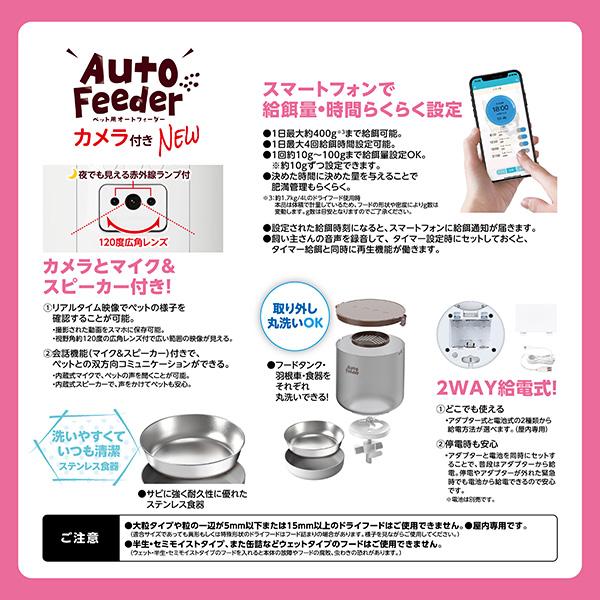 マルカン ペット用オートフィーダー カメラ付き NEW ▽a ペット グッズ