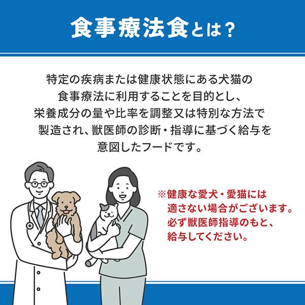 マルカン ベッツウェル 犬用食事療法食 消化器ケア 低脂肪 3kg×2袋 ▽a