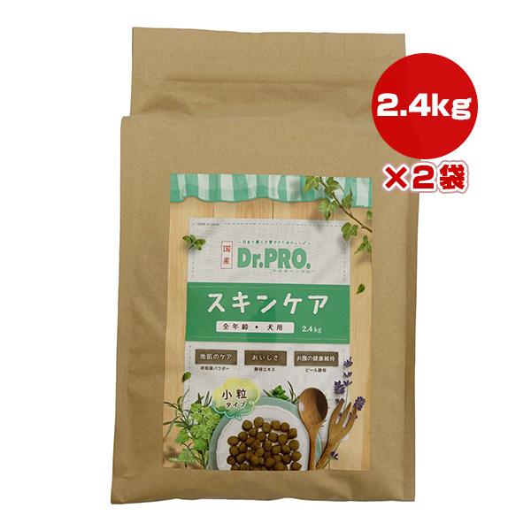 ニチドウ ドクタープロ スキンケア 全年齢・犬用 小粒タイプ 2.4kg×2袋