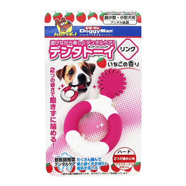 デンタトーイ リング いちごのの香り ドギーマン ▼a ペット グッズ 犬 ドッグ おもちゃ 獣医師推奨 デンタルケア 歯垢 ハード 超小型・小型犬用 DoggyMan | デンタトーイ