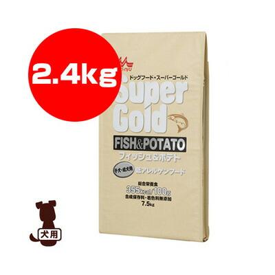 森乳サンワールド ☆スーパーゴールド フィッシュ＆ポテト 子犬・成犬