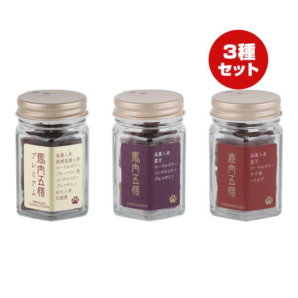ORIENT（オリエント） 鹿肉五膳 レギュラー 瓶入 20g＋馬肉五膳