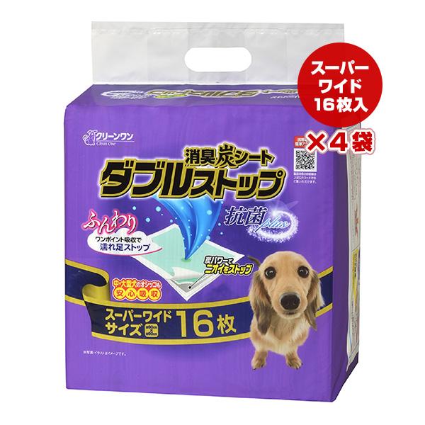 【新品未使用】 消臭炭シート ダブルストップ 抗菌プラス　レギュラー100枚✖︎4 シーズイシハラ 消臭炭シート ダブルストップ 抗菌プラス スーパー