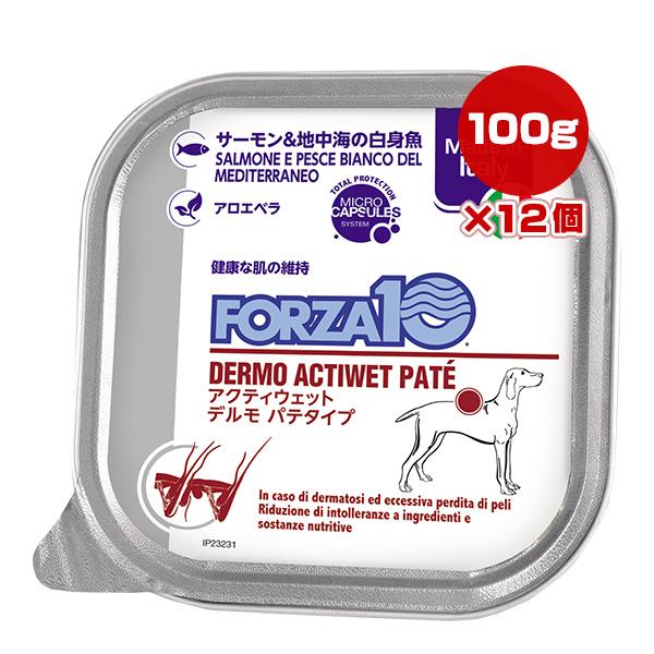 FORZA10（フォルツァディエチ） フォルツァ10 デルモ アクティウェット