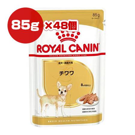 ロイヤルカナン Bhn Wet チワワ 成犬 高齢犬用 85g 48個 G ペット フード 犬 ドッグ ブリードヘルスニュートリション ウェット 送料無料 48set リプロスストア ペット 通販 Yahoo ショッピング