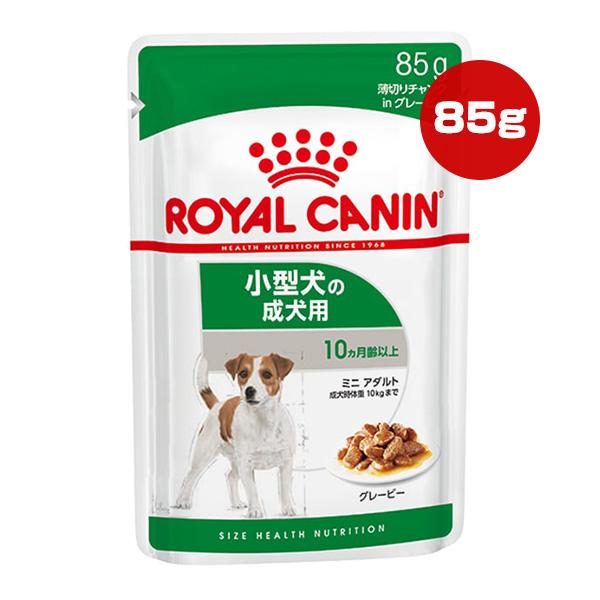ロイヤルカナン SHNWET ミニ アダルト 85g g ペット フード 犬 ドッグ ウェット パウチ グレービー小型犬 成犬 サイズヘルス