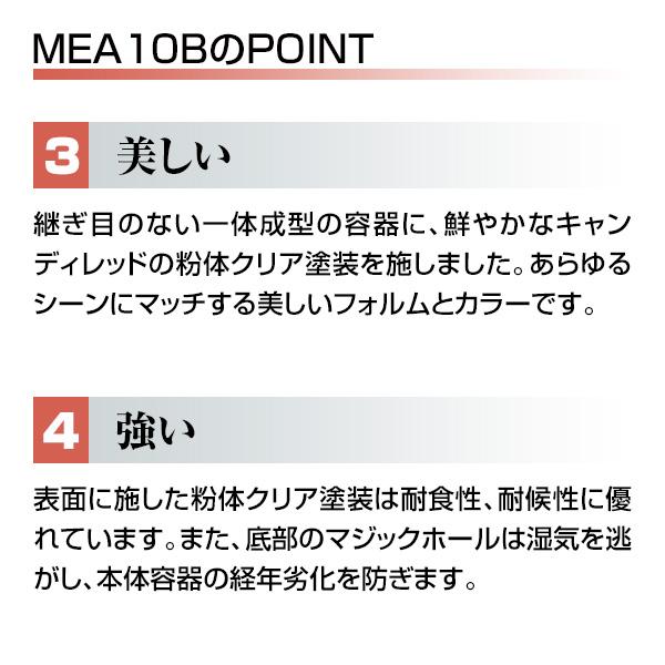 モリタ宮田工業 消火器 2026年製 引取サービス付 MEA10B アルテシモ2