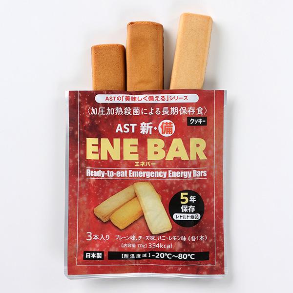 非常食 新・備 ENE BAR エネバークッキー 1袋3本入り×100個