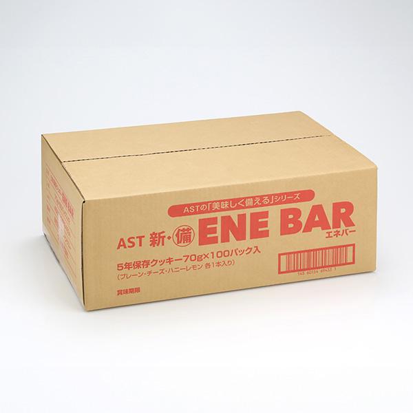 非常食 新・備 ENE BAR エネバークッキー 1袋3本入り×100個セット