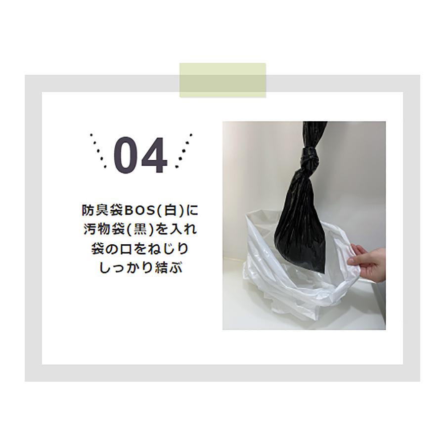 クリロン化成 驚異の防臭袋 BOS 非常用臭わないトイレセット 50回分（B