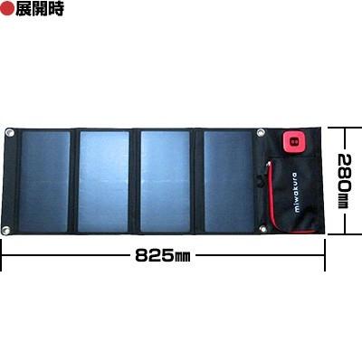 ソーラーチャージャー USB×2ポート出力 28W miwakura 美和蔵 非常用