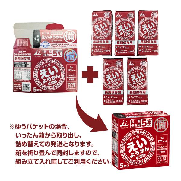 焼きそば(テストタイプ)　井村屋 えいようかん ５本入り 20箱セット たのめーる】井村屋 えいようかん 1セット(100本:5本×20箱)の通販