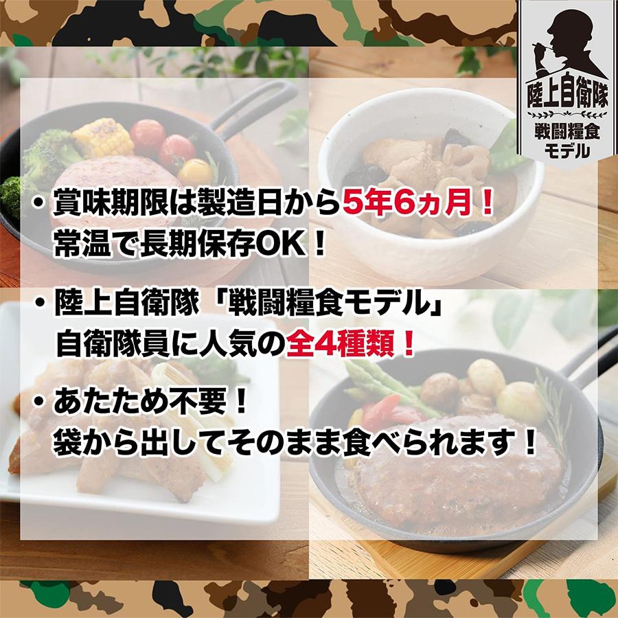 陸上自衛隊戦闘糧食モデル やきとり 110g×20食セット 日本ハム 5年