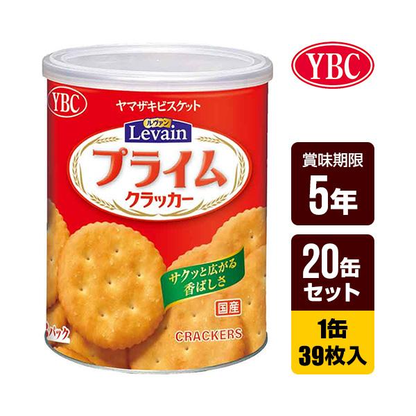 ヤマザキビスケット ルヴァンプライムスナック保存缶s 缶セット 1缶39枚入 Ybc 非常食 保存食 送料無料 リプロスストア Paypayモール店 通販 Paypayモール