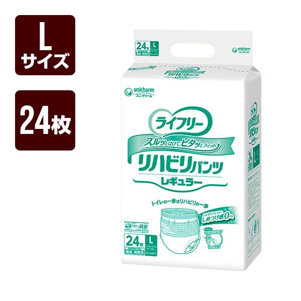 ライフリー 大人用紙おむつ リハビリパンツ レギュラー Lサイズ 24枚