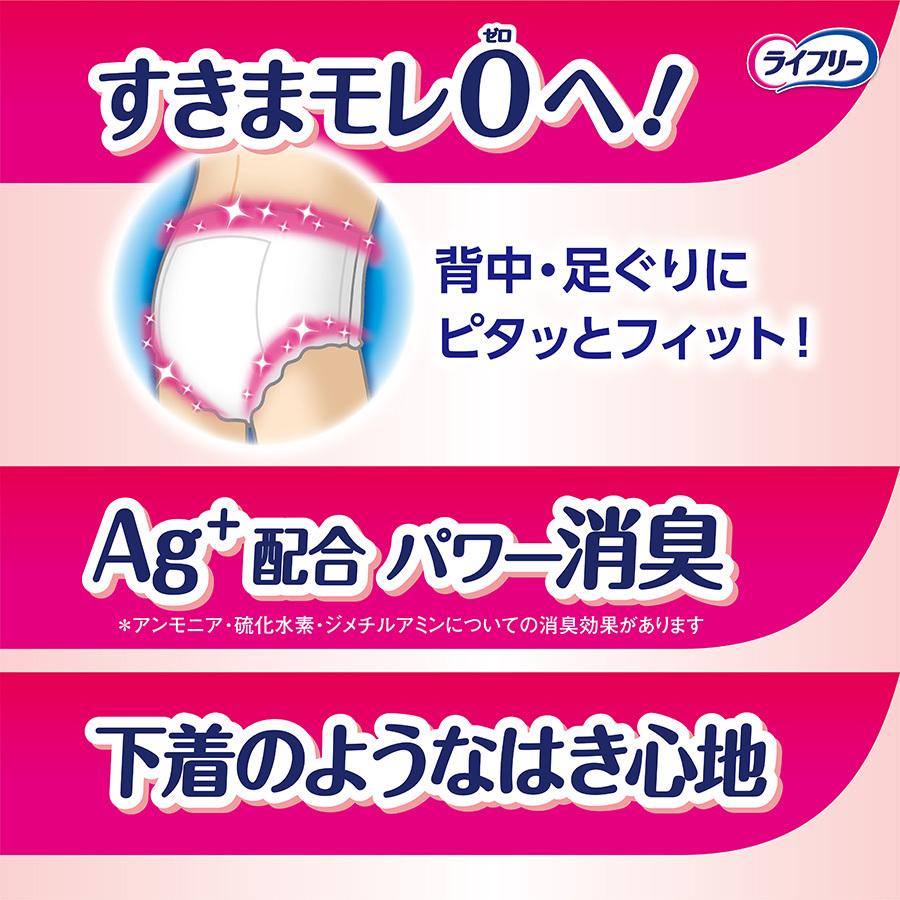 ライフリー 長時間あんしん 大人用紙おむつ うす型パンツ Mサイズ 20