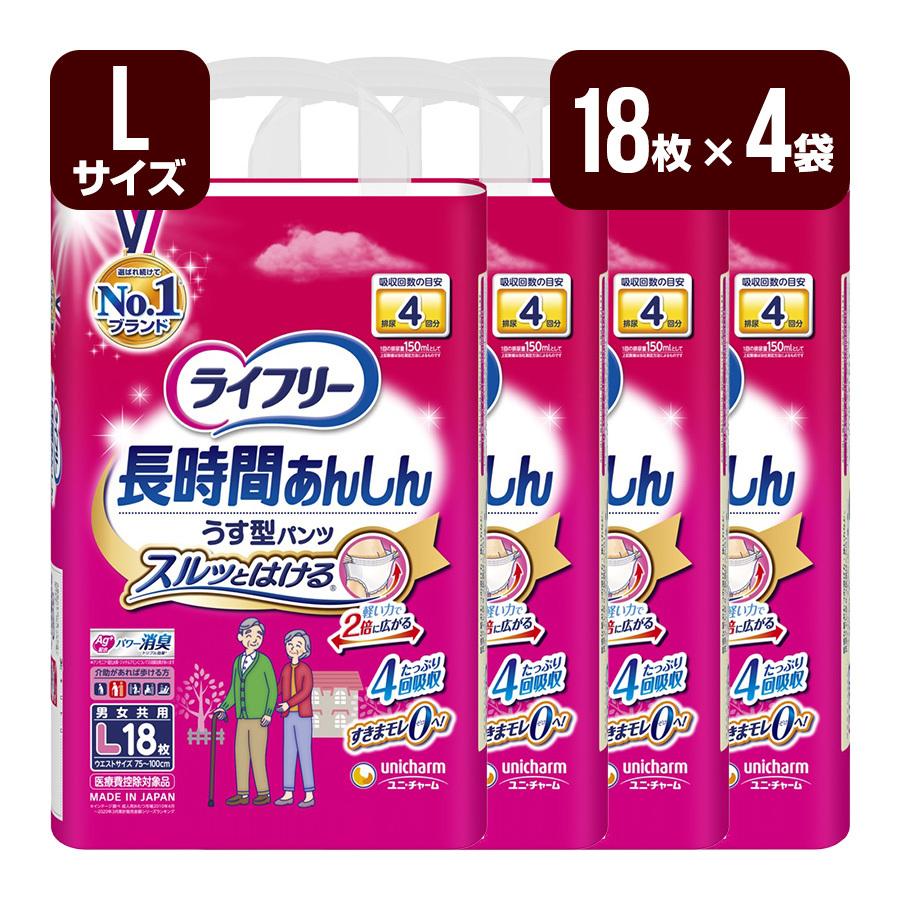 ライフリー 長時間あんしん 大人用紙おむつ うす型パンツ Lサイズ 1箱
