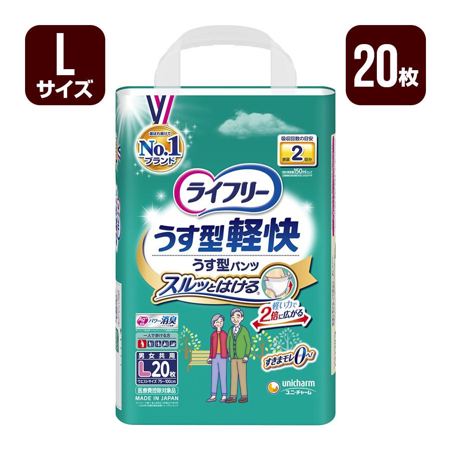 ライフリー うす型軽快パンツ 大人用紙おむつ Lサイズ 20枚 ユニ 