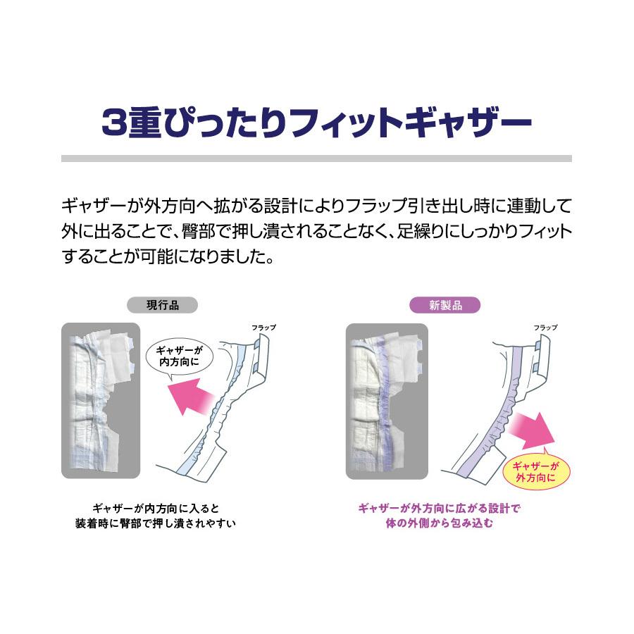 H*O様 ライフリー 横モレ安心テープ止め　Mサイズ 23枚×4袋 ライフリー 横モレ安心テープ止め M 23枚×4袋 ケース販売 （男女共通