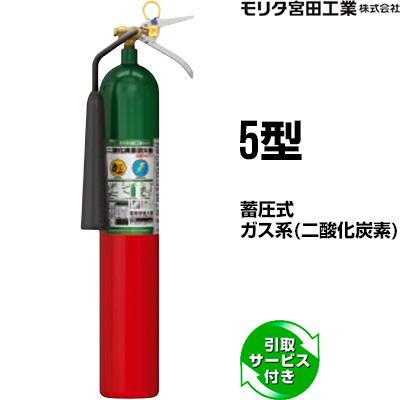 モリタ宮田工業 【2026年製予約商品】消火器 引取サービス付 MCF5 5型