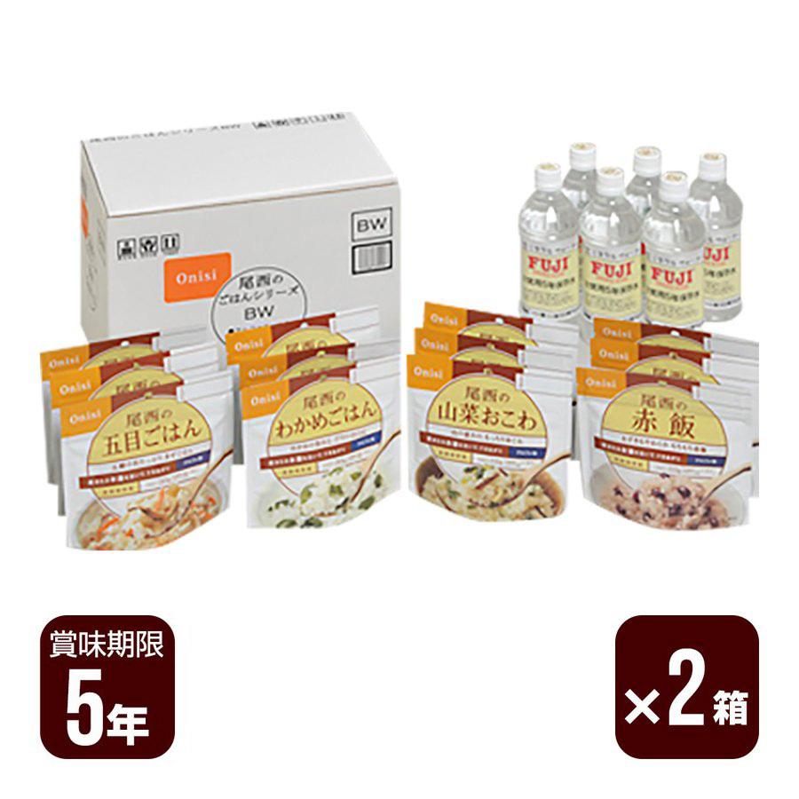 尾西のごはんシリーズ BW[和風] ４種×３袋＋保存水６本×２箱セット 尾西食品 防災食 非常食 メーカー直送 代引不可 同梱不可 送料無料