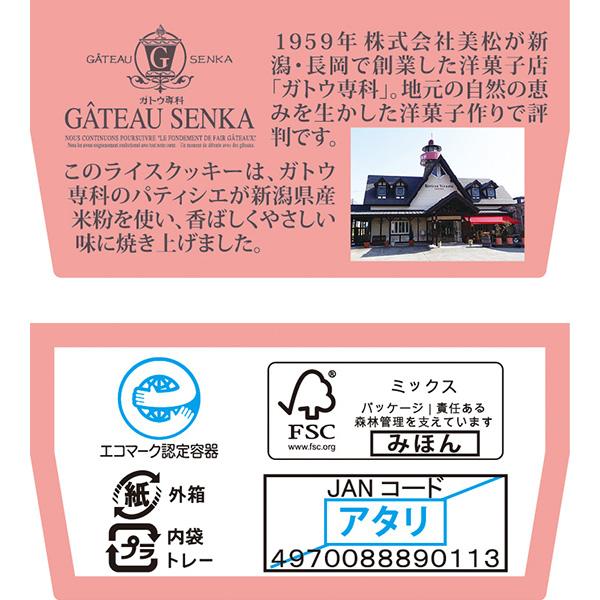 尾西食品 尾西のライスクッキー いちご味 8枚入×48個セット 防災食