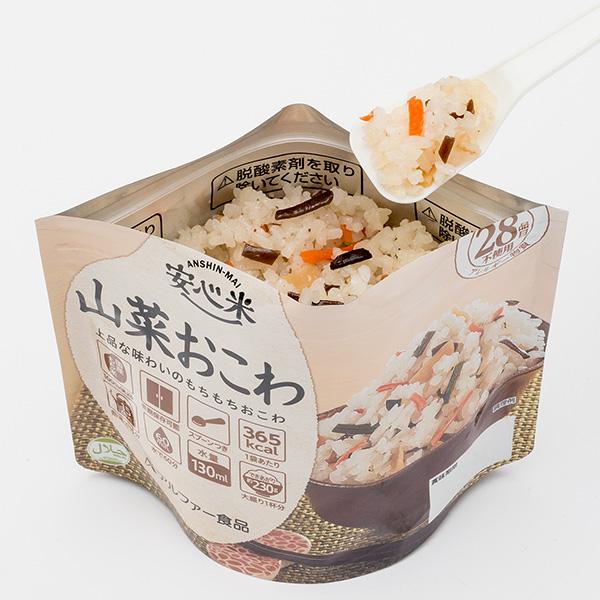 アルファー食品 安心米 山菜おこわ 100g×15個セット アルファ米 非常食