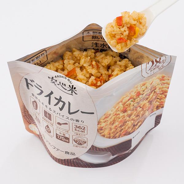 アルファー食品 安心米 ドライカレー 100g×15個セット アルファ米 非常
