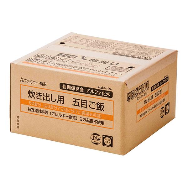 アルファー食品 炊き出し用 五目ご飯 50食分 アルファ米 非常食 アルファー食品 炊き出し用 五目ご飯 50食分 アルファ米 非常食