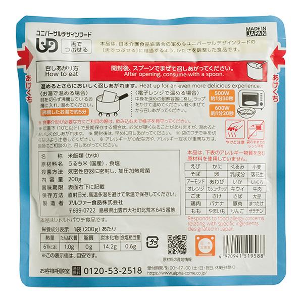 白がゆＲＴ 200g×30個セット アルファー食品 非常食 防災食 7年保存 防災グッズ 防災セット 送料無料_1