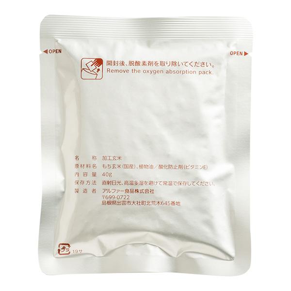 アルファー食品 サクッとライス 野菜カレースープ 190g×40個セット