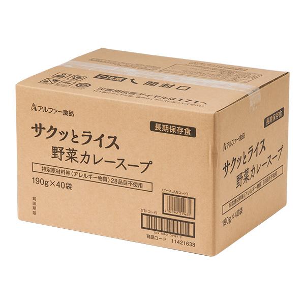アルファー食品 サクッとライス 野菜カレースープ 190g×40個セット