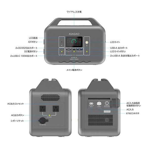 ASAGAO AS1000-JP ポータブル電源 大容量 1008Wh リン酸鉄 防災グッズ