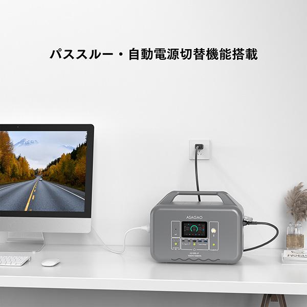 ASAGAO AS1000-JP ポータブル電源 大容量 1008Wh リン酸鉄 防災グッズ