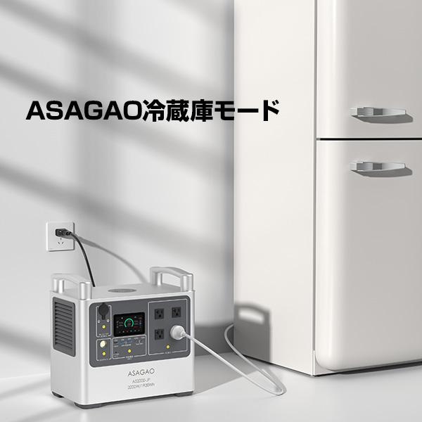ASAGAO AS2000-JP ポータブル電源 大容量 1920Wh リン酸鉄 防災グッズ