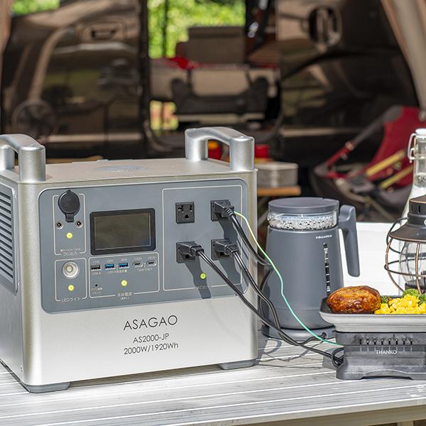 ASAGAO AS2000-JP ポータブル電源 大容量 1920Wh リン酸鉄 防災グッズ