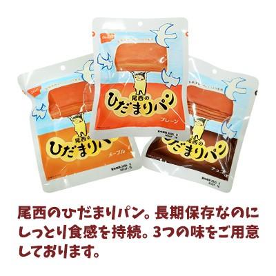 アルファ米 14種類セット＋ひだまりパン３種セット 尾西食品 ▼ 非常食 防災食 保存食 防災セット ５年保存 送料無料｜reprosstore｜17