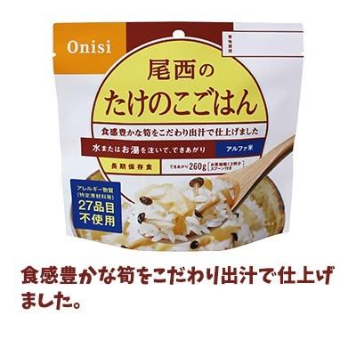 尾西食品 【賞味期限5年以上！】非常食 アルファ米 24食セット[12種類