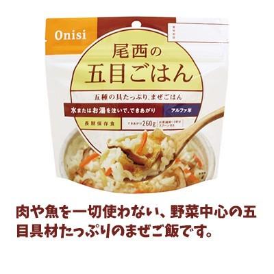 尾西食品 【賞味期限5年以上！】非常食 アルファ米 24食セット[12種類