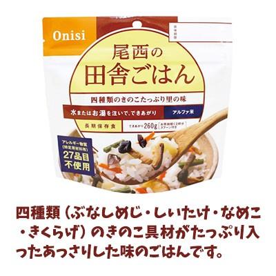 ★ お得　尾西食品　非常食　アルファ米３０食セット　保存期間５年以上有 尾西食品 非常食 アルファ米 12種類セット 5年保存 防災食 保存