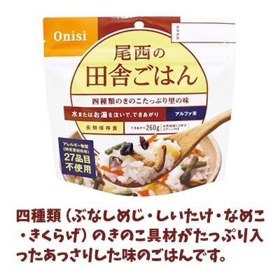 非常食 アルファ米 12種類セット 尾西食品 ５年保存 防災食 保存食 防災セット 非常食セット 備蓄 送料無料｜reprosstore｜09