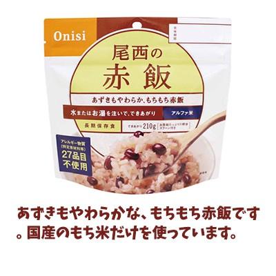 非常食 アルファ米 12種類セット 尾西食品 ５年保存 防災食 保存食 防災セット 非常食セット 備蓄 送料無料｜reprosstore｜11